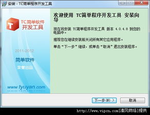TC簡單程序開發工具官方版v4.2.0.0安裝版 清風電腦軟件網推薦的高效開發選擇