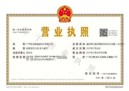 廣汽埃安 獨立運營開啟新征程，軟硬件開發驅動智能出行